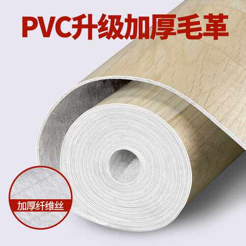 地板革水泥地直接铺pvc地板加厚耐磨商用塑胶地板自粘地板贴地胶