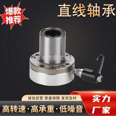 不锈钢带夹紧把手锁紧直线轴承LMT01/02/06电镀法兰型直供
