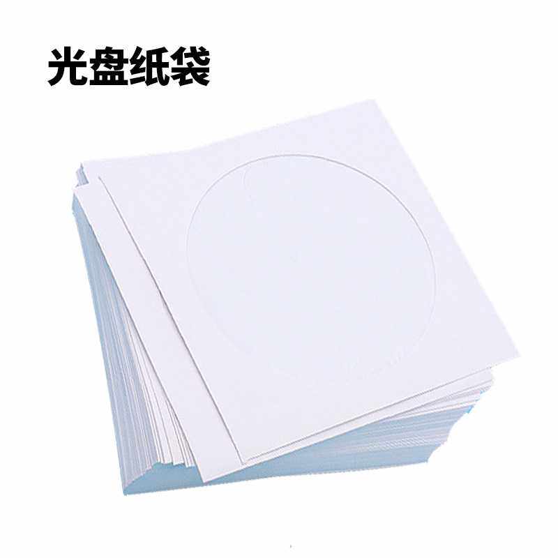 光盘袋透明开窗膜CDDVD光碟纸套刻录盘保护袋100个/专用铜版纸