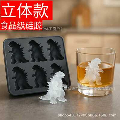 新品 Godzilla Ice Mold 哥斯拉 大脚怪冰模