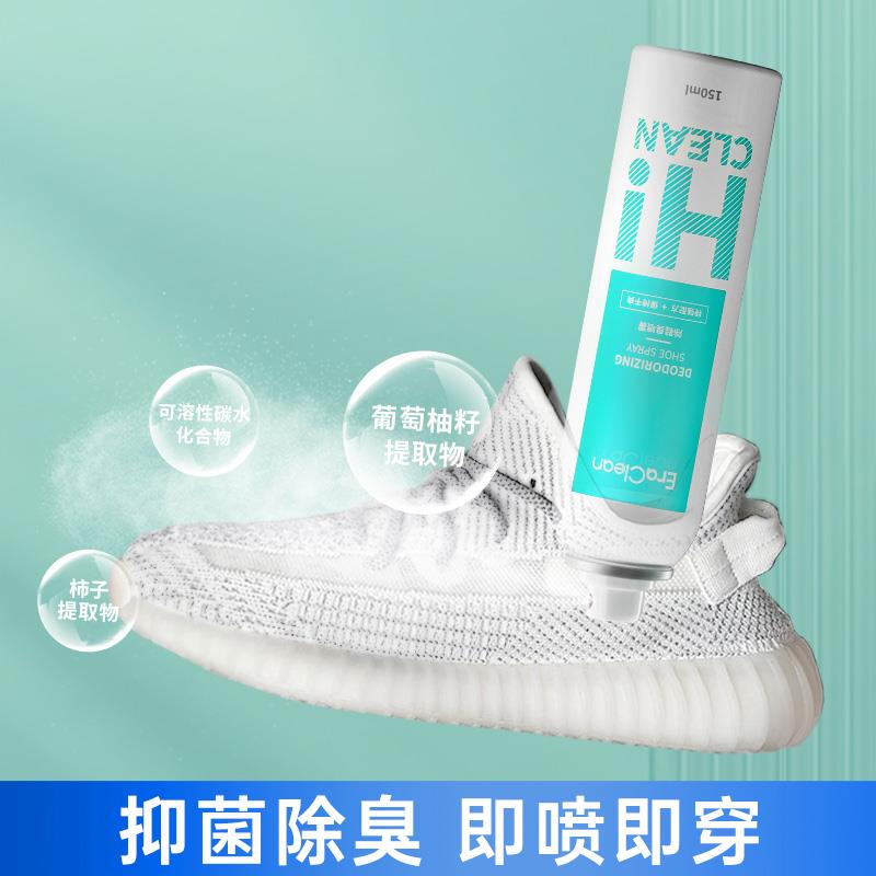 (抑菌率99%)EraClean 世净 鞋袜 除臭 除霉喷雾