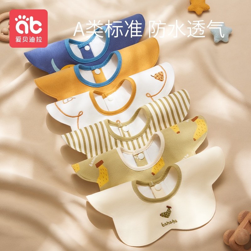 婴儿儿童围嘴口水巾防水新生围兜男宝宝围脖女公主款四季,婴童用品,口水巾,淘宝优惠券,粉丝福利购,淘宝优惠卷