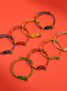 吉祥八尊五台山同款八大守护神手绳2026年十二生肖新款本命年红绳