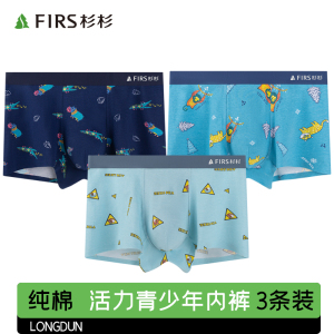 杉杉内裤男生青少年发育期学生纯棉四角裤平角裤高中生初中生大童
