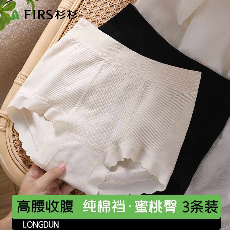 杉杉收腹高腰女士内裤收小肚子无痕抗菌纯棉裆提臀大码女生短裤
