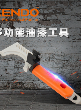 KENDO肯多乐定牌7合1多功能油漆工具
