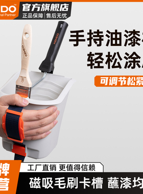 kendo肯多乐 磁吸毛刷卡槽手持油漆杯调色艺术漆桶墙绘工具油漆杯