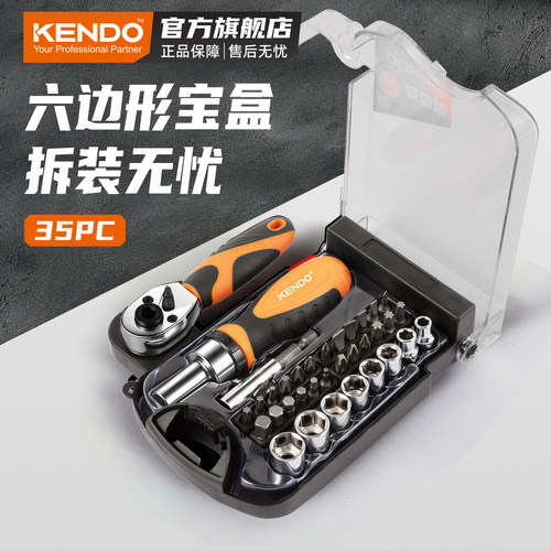 kendo肯多乐 外六角棘轮套筒螺丝批组套多功能水龙头维修工具批头