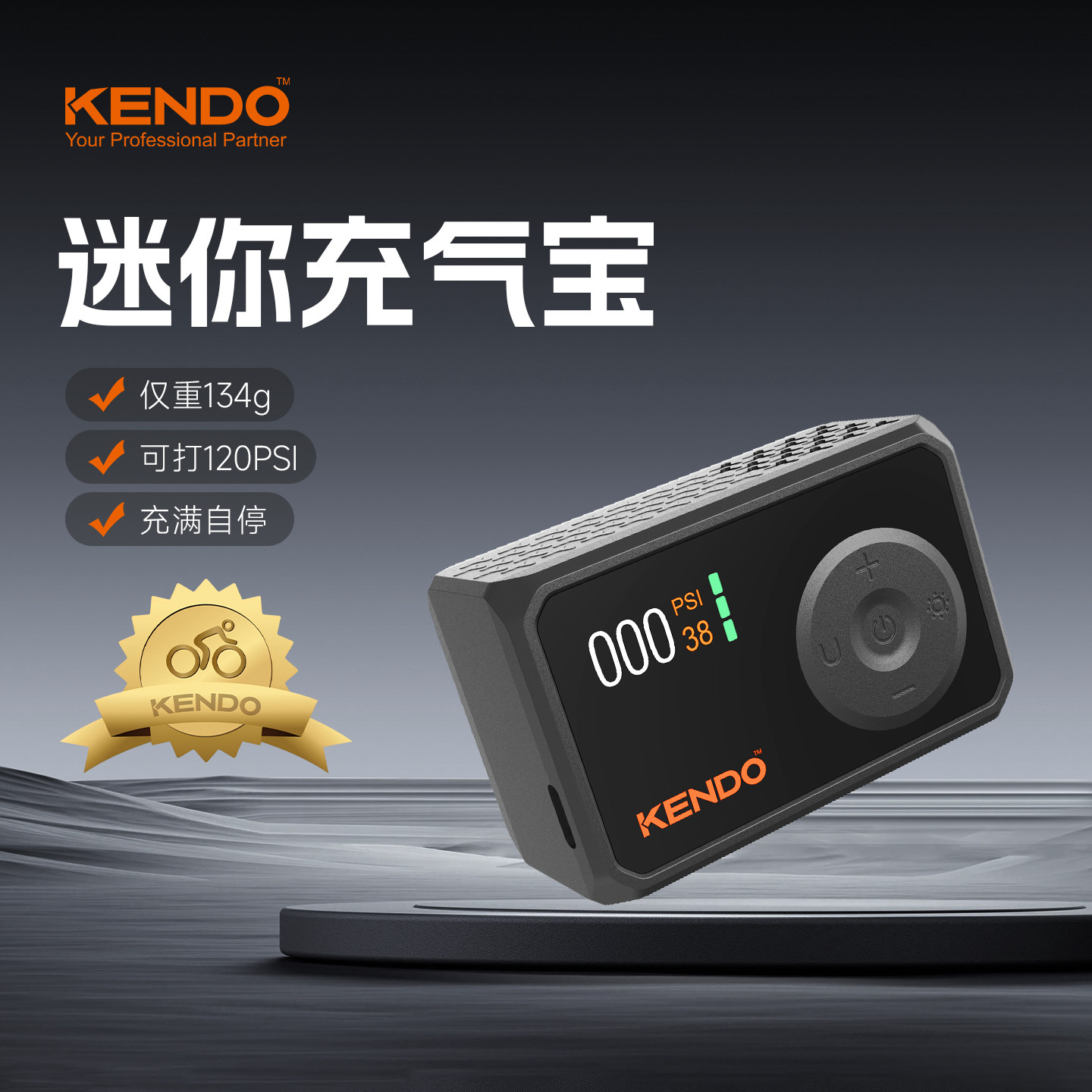 kendo肯多乐 自行车充气泵打气电动无线便携式迷你通用家用测胎压
