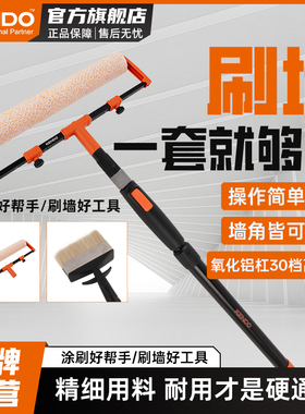 kendo肯多乐 刷乳胶漆滚筒滚涂料刷墙工具双向延长杆加长滚筒杆