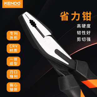 多功能省力钳尖嘴钳偏心钢丝钳电工专用家用老虎钳 kendo肯多乐