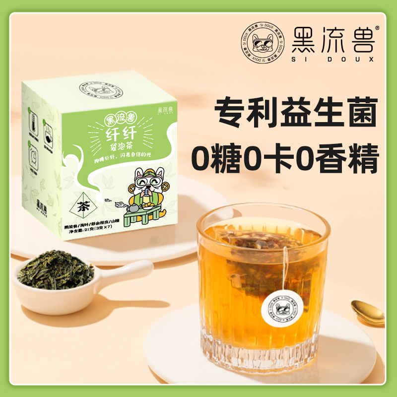 黑流兽荷叶茶刮油袋泡茶养生茶减小腹泡水喝的东西办公室花草茶包