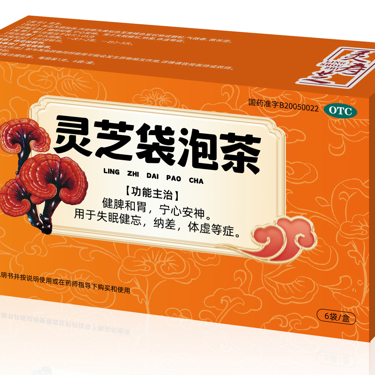 灵寿芝 灵芝袋泡茶