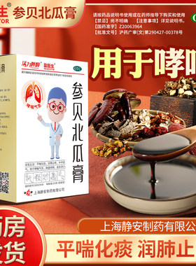 【盈医生】参贝北瓜膏150g*1瓶/盒
