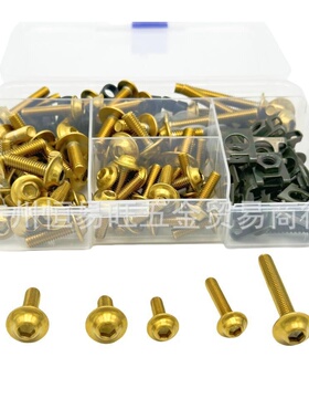 摩托车304不锈钢彩色螺丝 整流罩挡风镜车身改装螺栓套装 177pcs