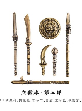 大玩家系列武器狼牙棒古代战场模型摆件桌面装饰创意礼物