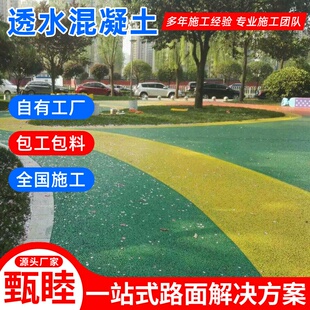 海绵城市透水地坪如皋强固透水混凝土如东县无砂大孔透水砼环保