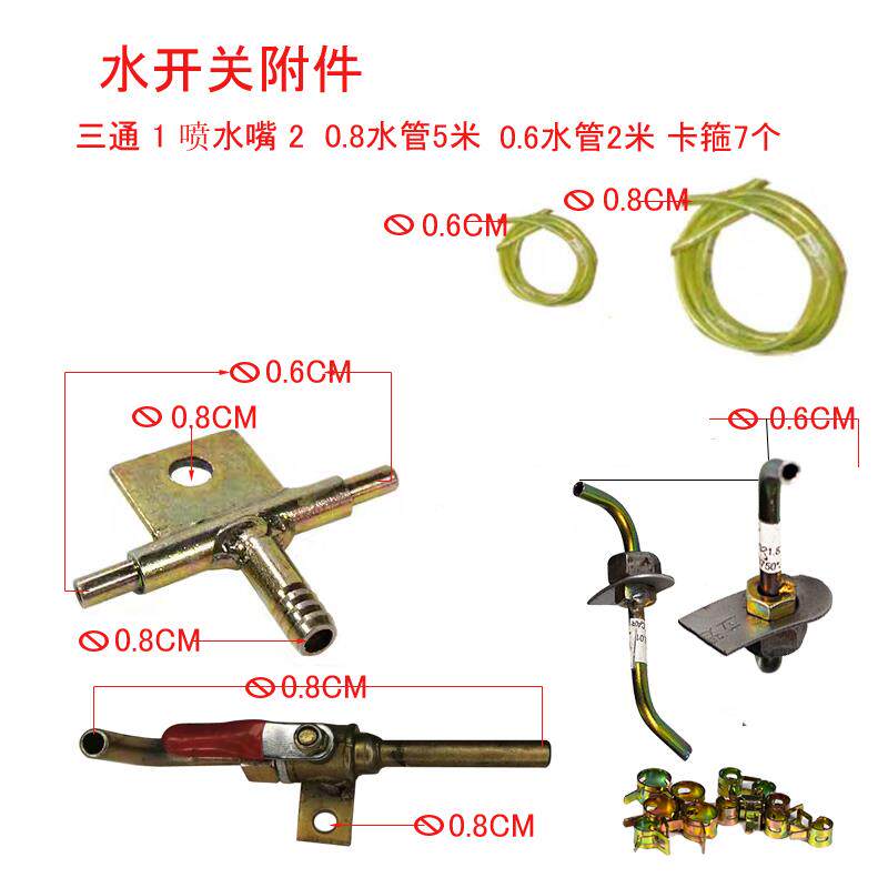 厂促货车卡车拖机三降轮车电车改装刹车动淋水温水管喷嘴三通拉电