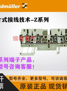 魏德米勒端子ZDU 2.5/4AN/2X2AN1608600000/1608570000现货价优