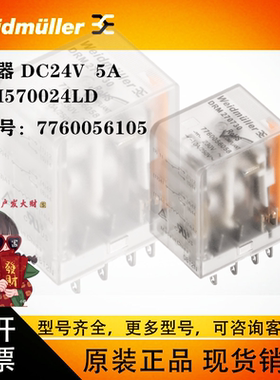 魏德米勒继电器DRM570024LD/7760056105现货DC20V5A