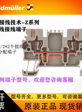 魏德米勒ZDU 1.5/4AN/2X2AN接地端子1826970000/1775580000现货