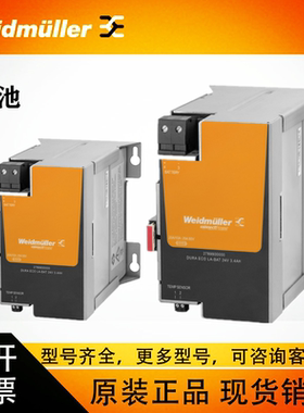 魏德米勒电池DURAECOLA-BAT24V3.4AH7AH  22789910000/2789900000