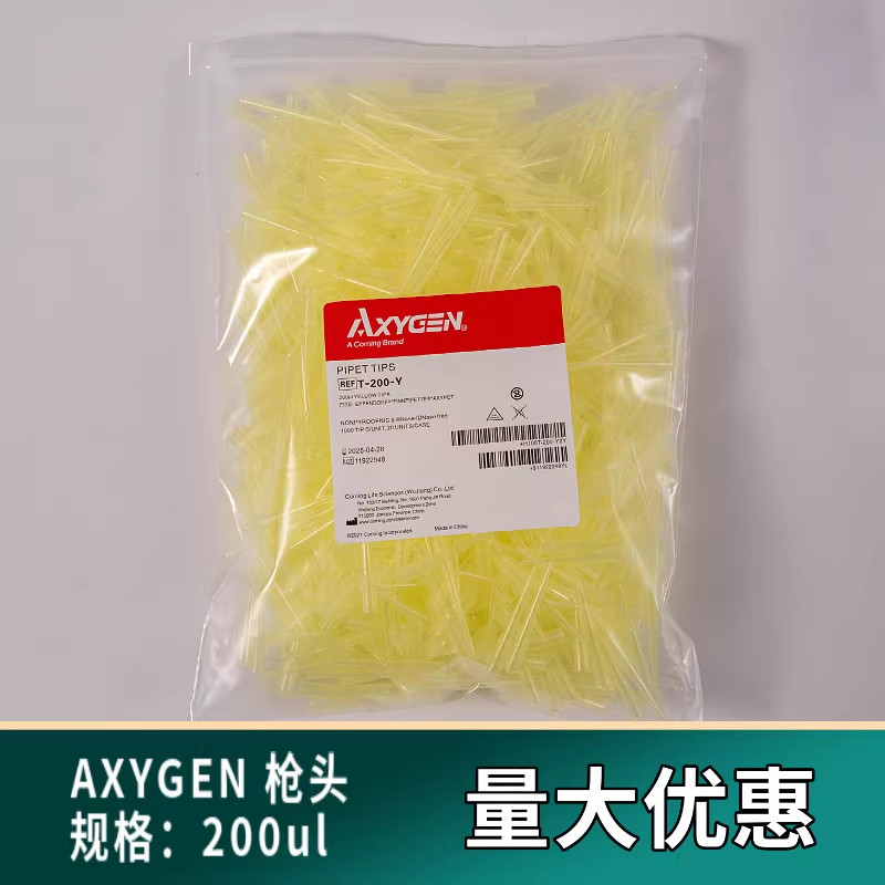 Axygen爱思进枪头 10ul 200ul1000ul吸头无DNA RNA酶无热源枪头包邮 包开票