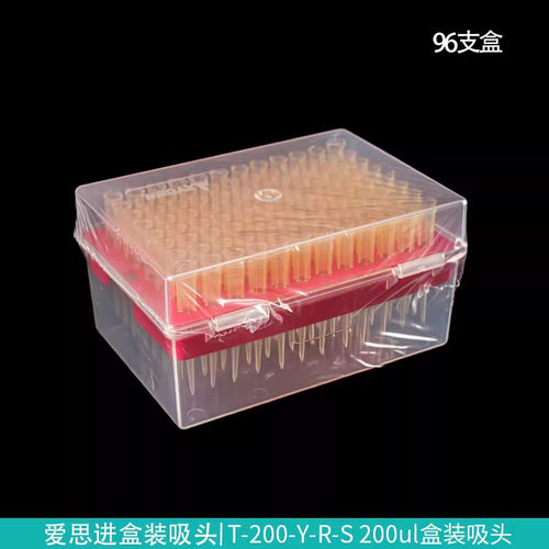 爱思进Axygen白黄蓝吸头