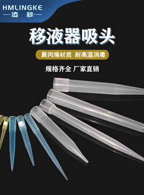 移液器枪头 滤芯吸头10ul100ul200ul300ul500ul1ml5ml10ml 吸嘴