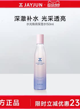 jayjun捷俊水光焕亮保湿水150ml