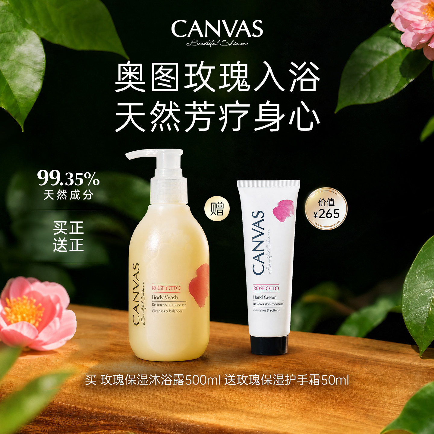【99.35%天然成分】卡芬诗玫瑰保湿沐浴露 沐浴露天然芳香身心 - 实物图