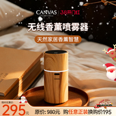 Canvas 卡芬诗无线香薰喷雾器加湿器