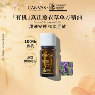 安神助睡眠 卡芬诗保加利亚真正薰衣草单方香薰精油 100%有机