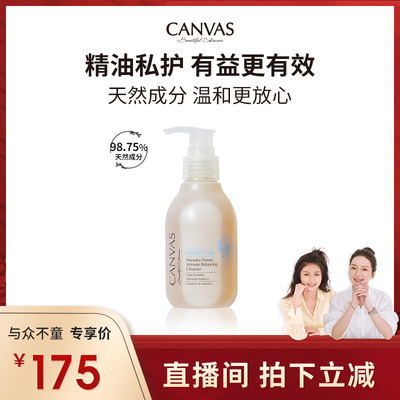 卡芬诗麦芦卡蜂蜜私密护理液