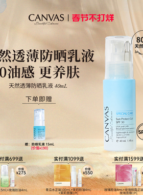 【80%天然成分】修护养肤防晒霜敏感肌专用不假白通勤清爽27年1月