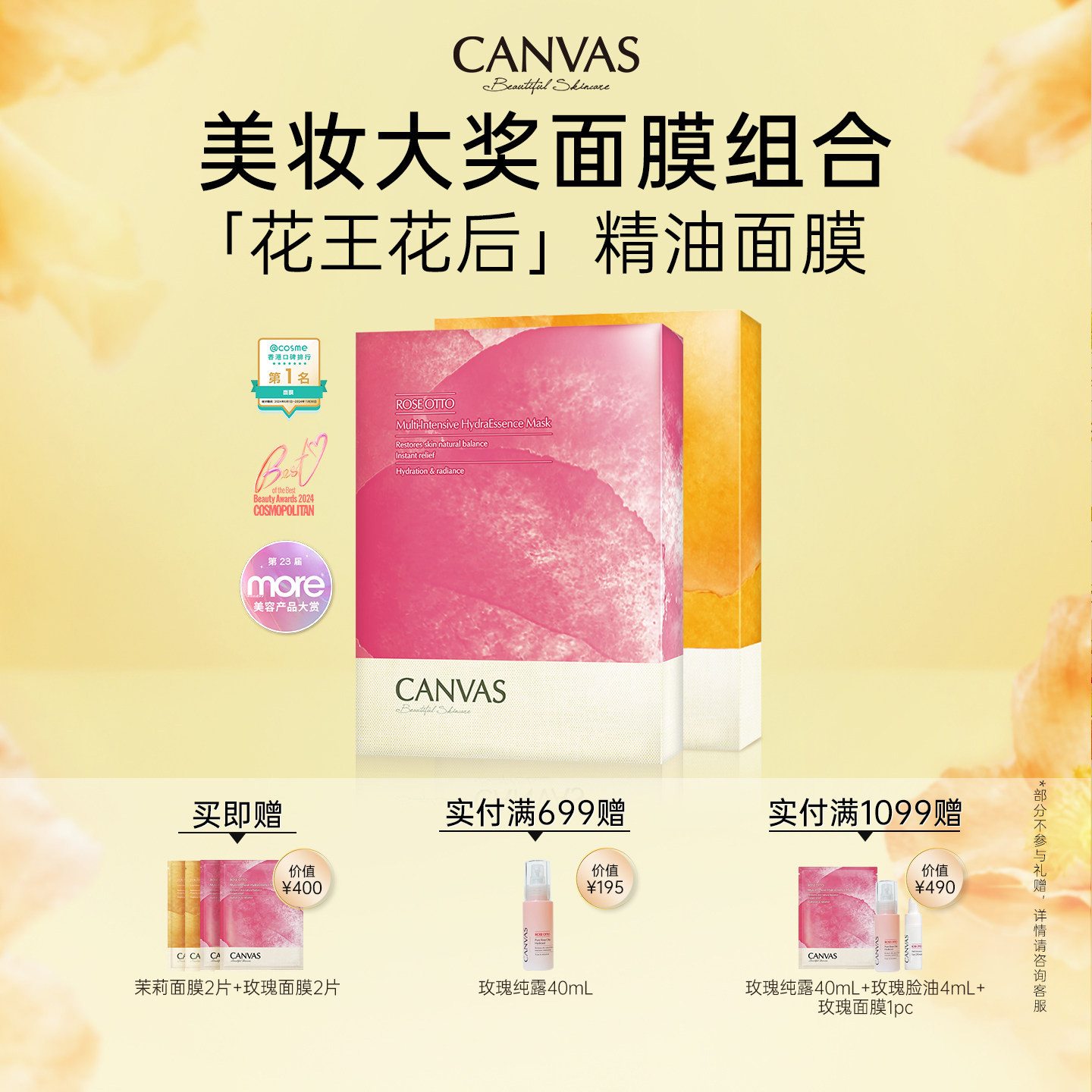 【美妆大奖】卡芬诗保湿补水提亮面膜组合 玫瑰茉莉精油敷膜贴片 - 实物图