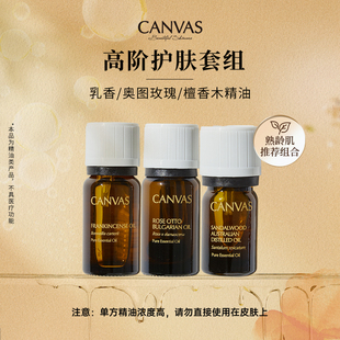 乳香奥图玫瑰檀香木单方精油 卡芬诗香薰精油套装 高阶护肤组合