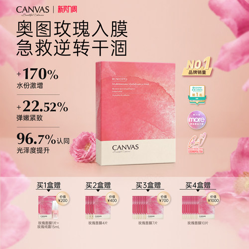 卡芬诗玫瑰保湿精华面膜精油膜