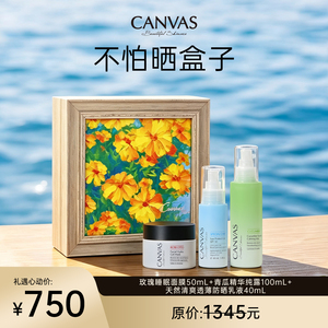 【不怕晒盒子】卡芬诗玫瑰纯露面膜防晒夏季护肤出行保湿礼盒