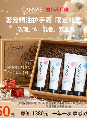 【新年礼盒】卡芬诗实木礼盒护手霜套盒秋冬滋润保湿补水防干裂