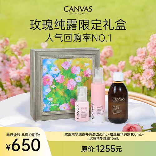 【玫瑰精华水礼盒】卡芬诗护肤品玫瑰精华水正装补充装补水保湿