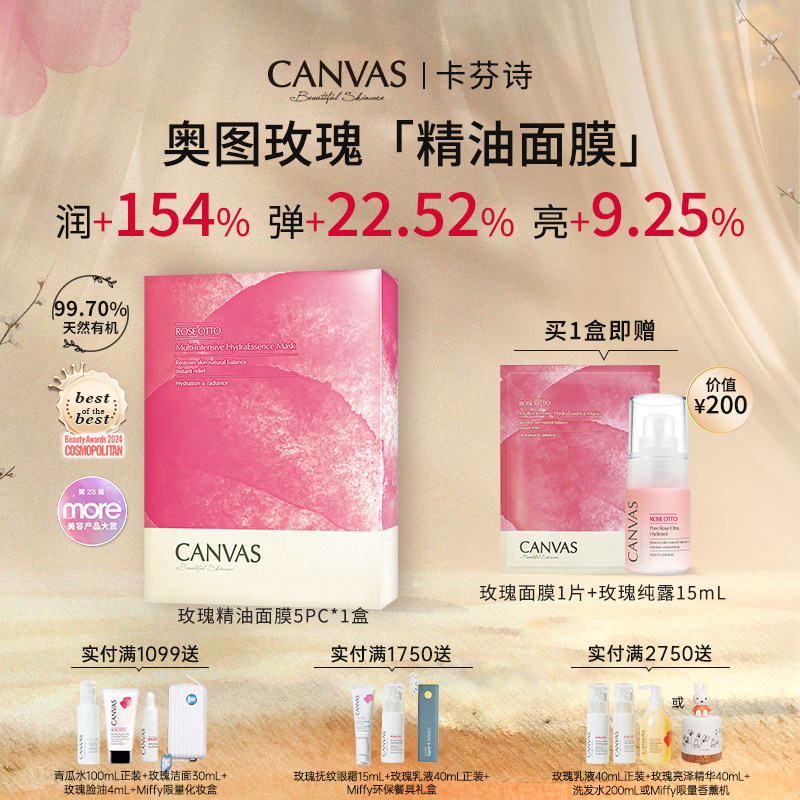 ��99%��Ȼ�л��� ����ʫ��ͼõ�屣ʪ����������Ĥ ������Ʋ�ˮ 360Ԫ��3��(��120Ԫ/��)