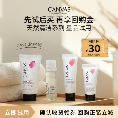 卡芬诗柔肤亮泽洁肤油卸妆油