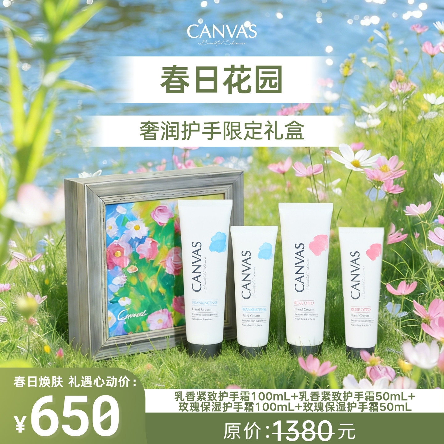【精选礼盒】卡芬诗护肤礼盒护手霜套盒滋润保湿补水防干裂