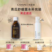 27年1月 卡芬诗青瓜舒缓露水补水喷雾黄瓜水保湿 100%纯天然