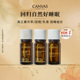 卡芬诗单方精油香薰套装 CANVAS 乳香甜橙薰衣草 甜睡组合