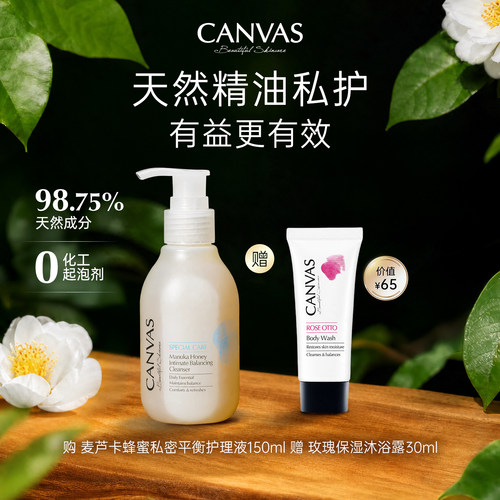 卡芬诗麦芦卡蜂蜜私密护理液