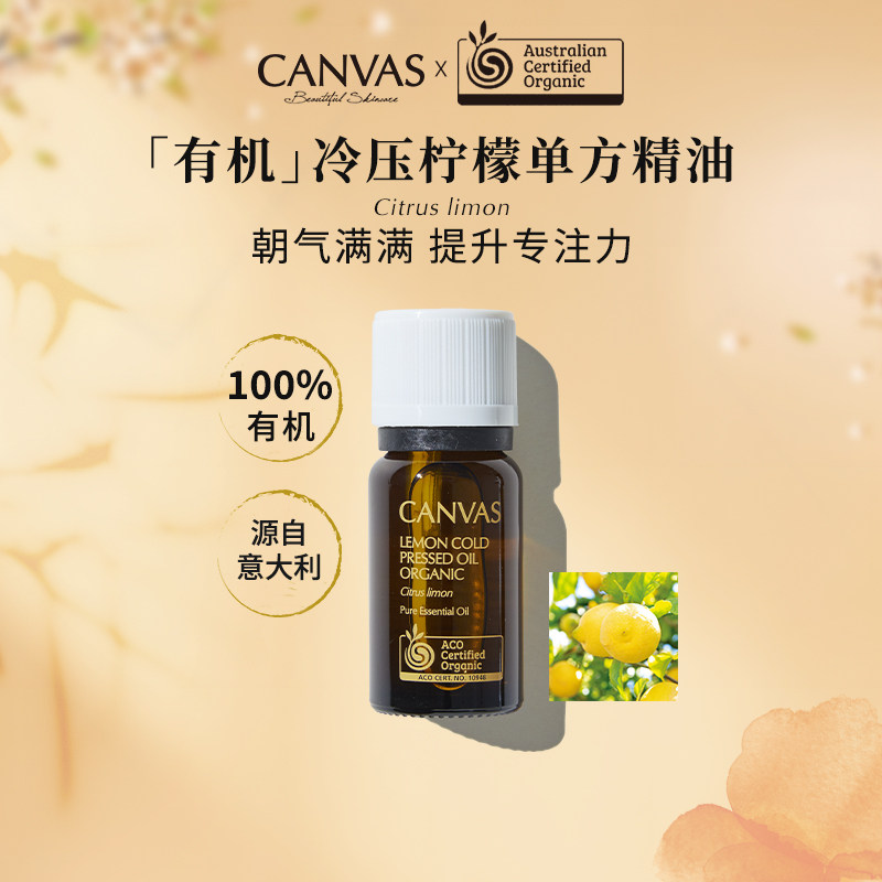 卡芬诗冷压柠檬单方精油提神醒脑