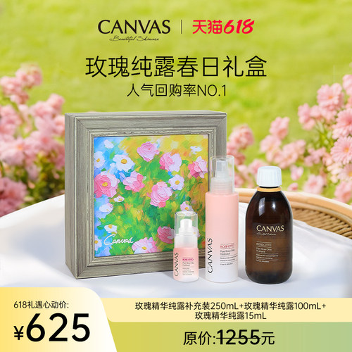 【618精选礼盒】卡芬诗护肤品新礼盒玫瑰纯露正装补充装补水保湿