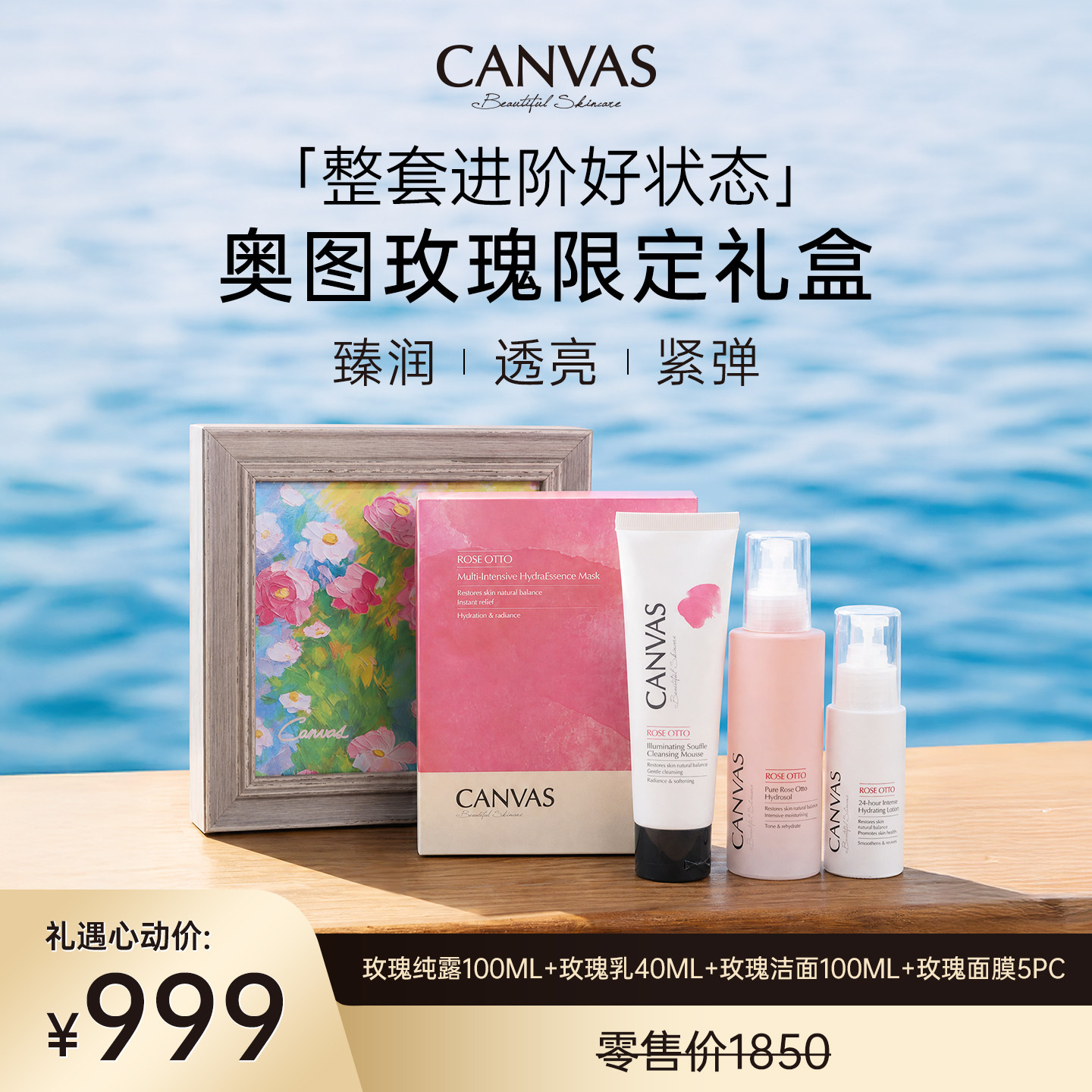 【奥图玫瑰限定礼盒】卡芬诗奥图玫瑰纯露乳液洁面面膜护肤礼盒